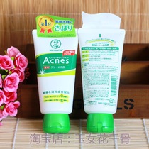 【曼秀雷敦 acnes 洁面乳】_正品海淘特卖代购
