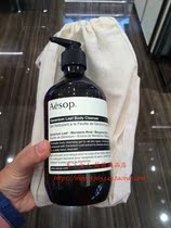 澳门专柜代购 Aesop伊索 天竺葵身体洁肤沐浴