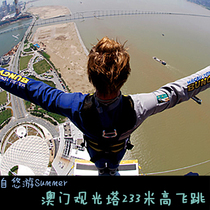 【澳门高飞跳】_正品海淘特卖代购-淘宝全球购