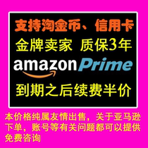【amazon student prime】_正品海淘特卖代购