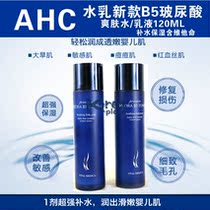 【ahc维他命水乳套装】_正品海淘特卖代购-淘