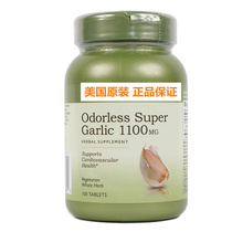 【美国gnc 大蒜素】_正品海淘特卖代购-淘宝全