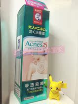 【曼秀雷敦acnes25】_正品海淘特卖代购-淘宝