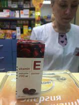 【俄罗斯维生素】_正品海淘特卖代购-淘宝全球