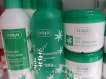 【ziaja齐叶雅】_正品海淘特卖代购-淘宝全球购