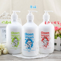 【澳洲goat soap山羊奶沐浴露】_正品海淘特卖