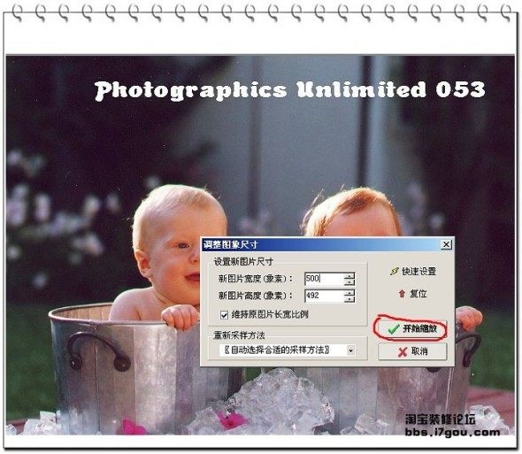 <em>怎么样压缩照片</em> 教你压缩淘宝图片大小 - 淘宝