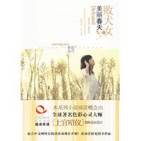 <em>小说大龄剩女</em>婚前婚后_热卖搜索_一淘网