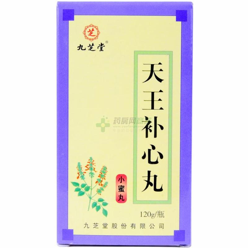 天王补心丸(120g\/瓶) - 九芝堂股份|一淘网优惠