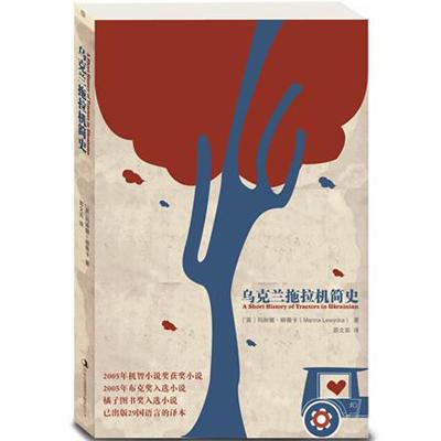 乌克兰拖拉机简史|一淘网优惠购|购就省钱