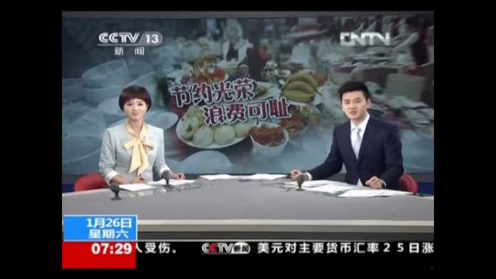 CCTV新闻报道威斯尼保健养猪：河南延津思明畜牧有限公司