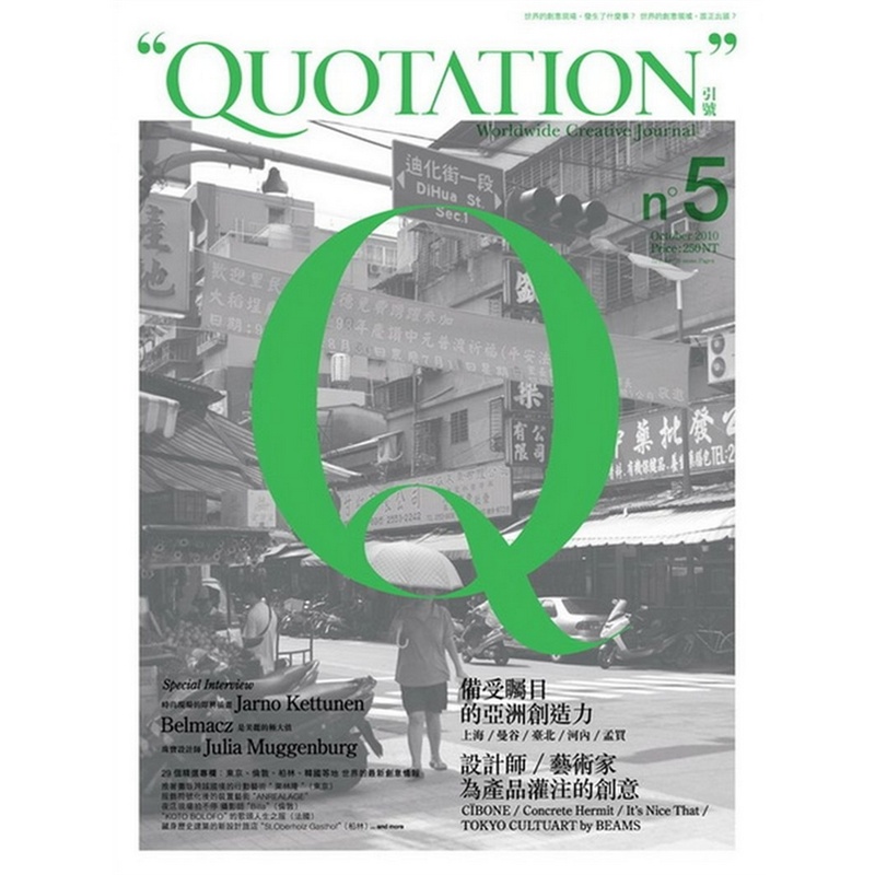 Quotation.引号:备受瞩目的亚洲创造力|一淘网优