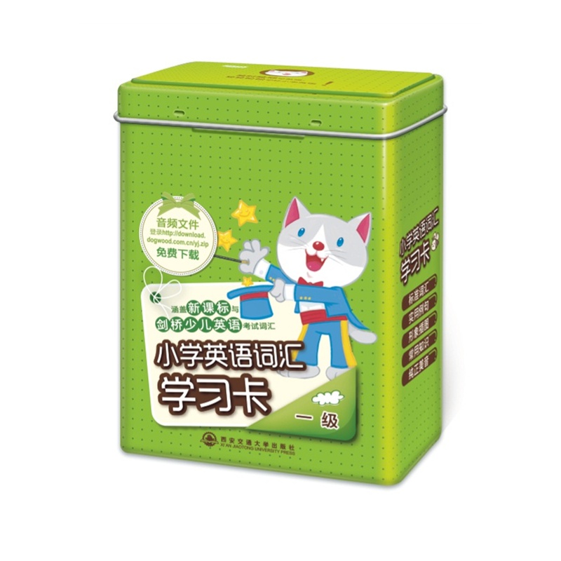 新东方小学英语词汇学习卡·一级(涵盖新课标