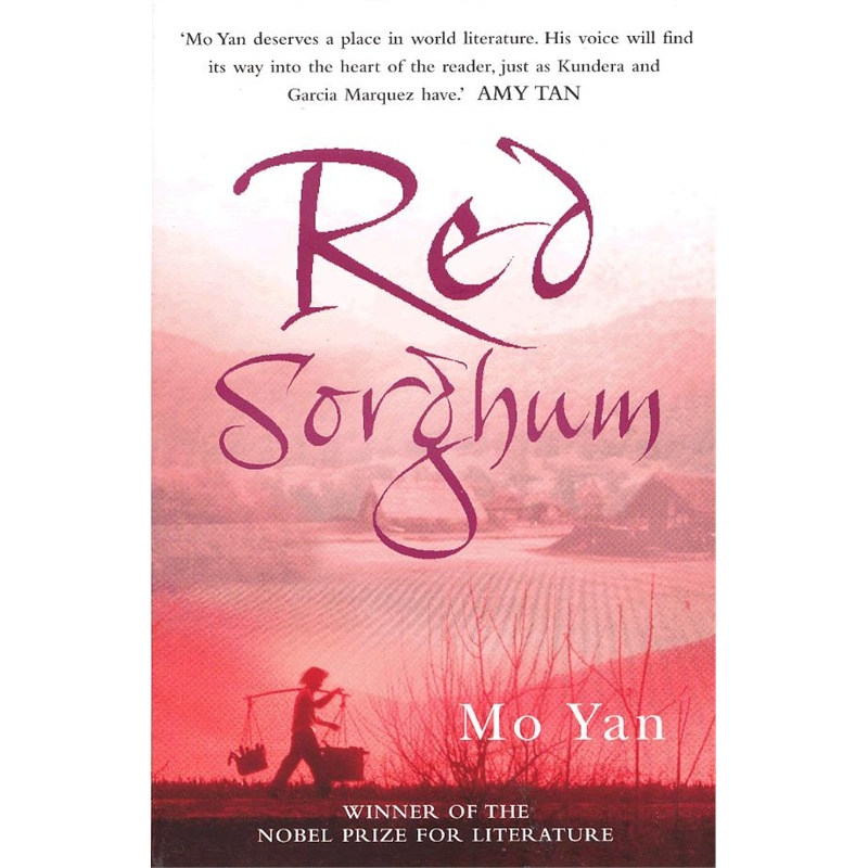 Red Sorghum 红高粱 莫言诺贝尔文学奖最佳常