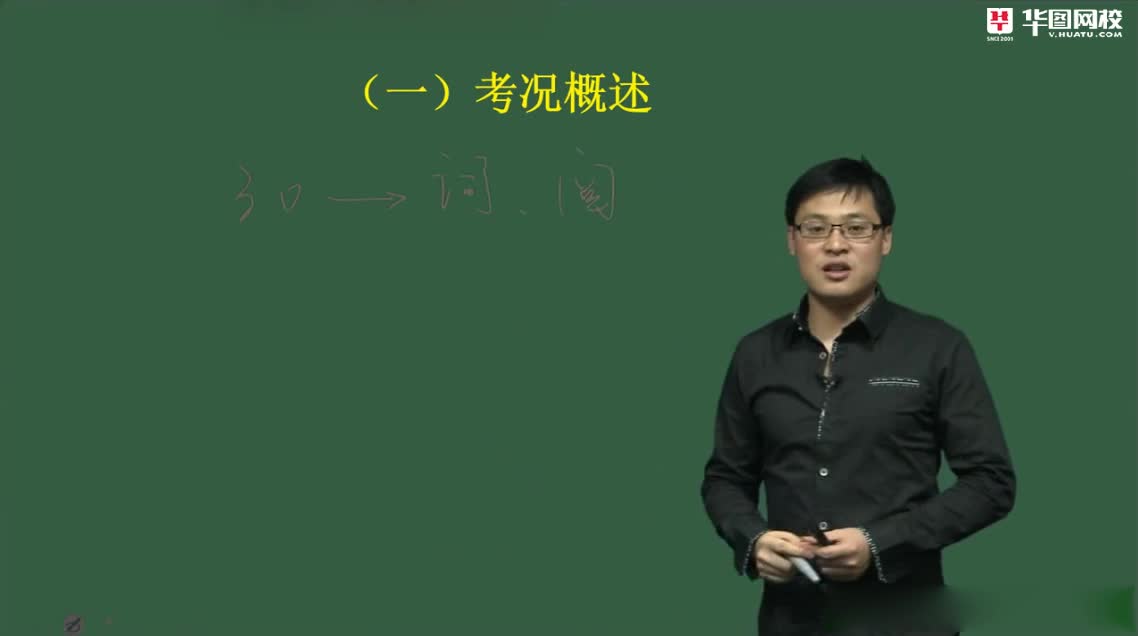 2015年联考真题详解-言语理解章晓铭 3.38万