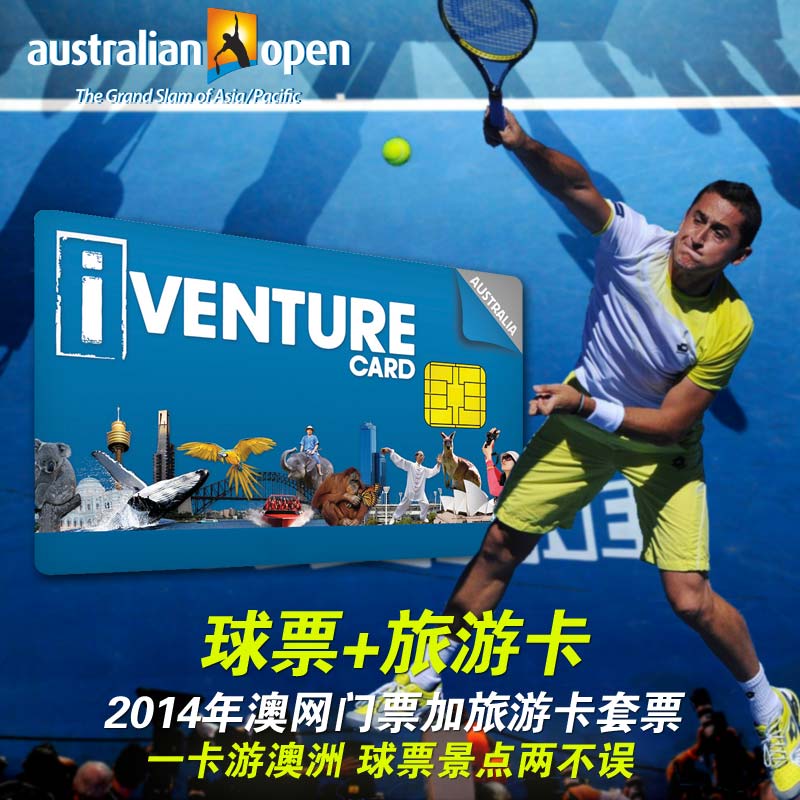 2014澳大利亚网球公开赛门票 澳网门票预订 澳