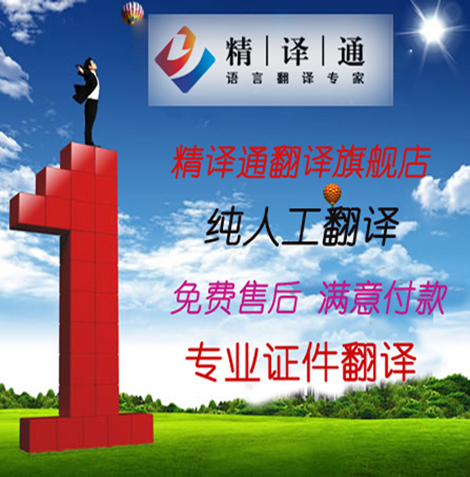 身份证驾照驾驶证车管所需求公证地址翻译盖章