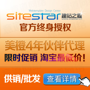 正版建站之星商业授权|企业网站建设源码PHP