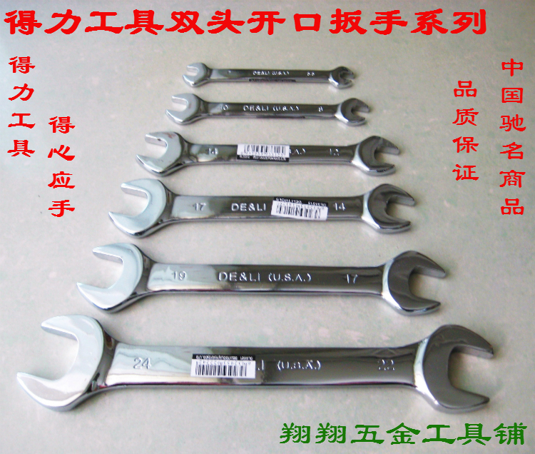得力工具双头呆扳手5.5mm7mm8mm10mm14mm17mm19mm双头开口扳手|msdalam kategori perkakasan/alat, Alat-alat tangan, Wrench, sepana menghabiskan berkepala dua - dari Buy2taobao.com untuk memberikan perkhidmatan ejen Taobao profesional membeli