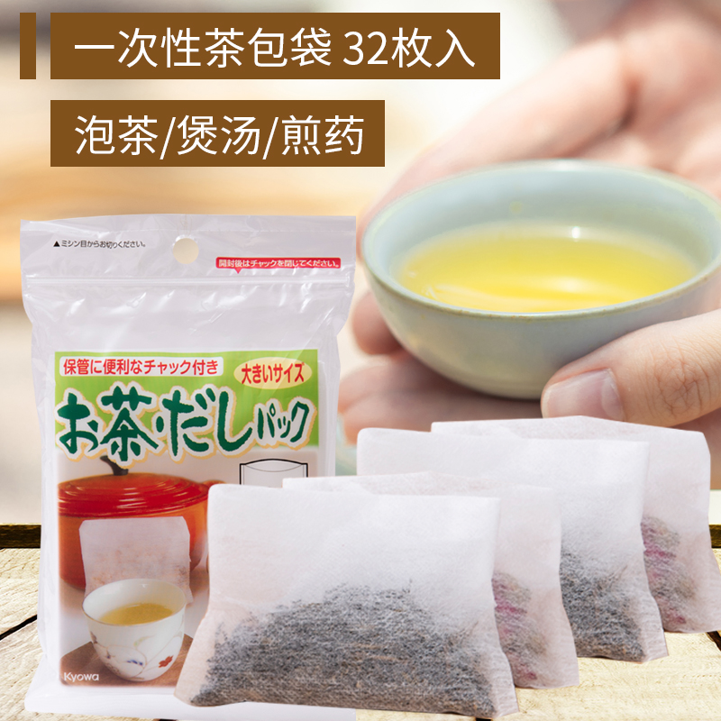 日本进口空茶包茶叶过滤袋 一次性茶包袋煎药袋中药袋 泡茶袋32枚|ruв категории посуда, чайный сервиз, другие - от Buy2taobao.com для оказания профессиональной услуги покупки агента Taobao