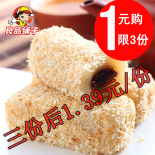  良品铺子小年糕条 办公休闲特产零食品 糯米麻薯糕点甜味小点心