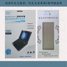 Защитная пленка для клавиатуры dell戴尔ins15vd-1308 笔记本电脑防反光防刮屏幕保护膜+键盘贴膜