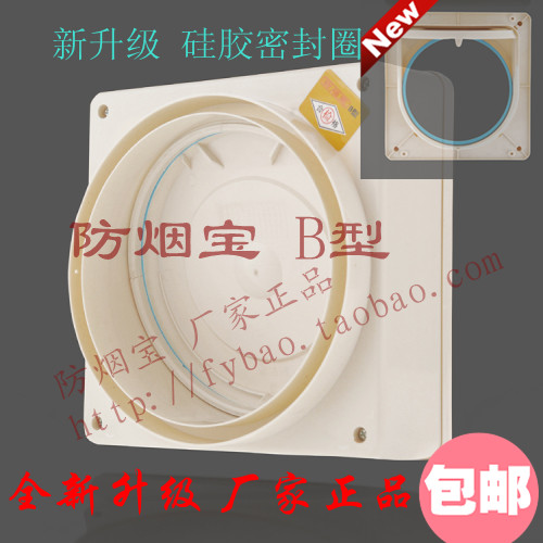 沈阳厨新老宏防烟宝B型烟道止逆阀油烟止回阀厨房返味防风密封阀|ruв категории оборудование/инструменты, машины и оборудование, клапан, контрольный клапан - от Buy2taobao.com для оказания профессиональной услуги покупки агента Taobao