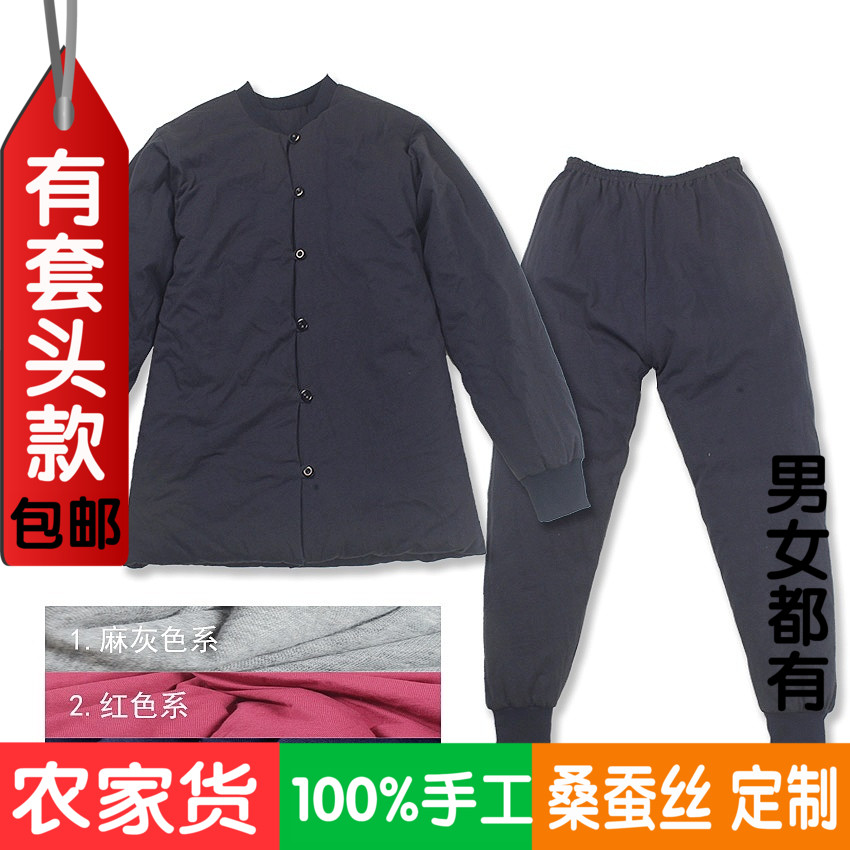 包郵中老年秋冬裝桑蠶絲棉衣女加厚保暖睡衣棉褲男套裝純手工棉服在類目 女士內衣/男士內衣/家居服, 睡衣/家居服套裝中 - 來自Buy2taobao.com提供專業的淘寶代購服務