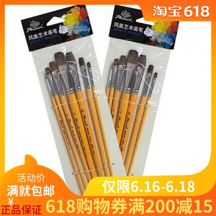 Phoenix painted wood 8800S 8600S paint brush Langhao Water chalk Watercolor pen Oil Painting paint brush 7in the Electronic Dictionary/Electronic paper book/Stationery , Painting tools/Painted wood/Calligraphy Supplies , Watercolor pen category - from Buy2taobao.com to provide professional Taobao agent buy service