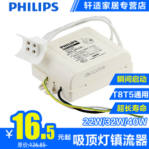 ... 镇流器 40W 32W吸顶灯整流器 22W环形灯管T5 T8 镇流器