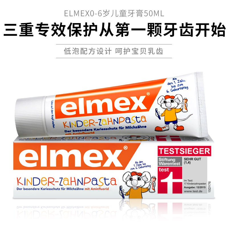 瑞士进口elmex氟化胺儿童牙膏含氟护齿防蛀牙龋齿可吃0-6岁在类目 洗护清洁剂/卫生巾/纸/香薰, 洗发沐浴/个人清洁, 口腔护理, 牙膏中 - 来自Buy2taobao.com提供专业的淘宝代购服务