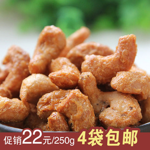 森宝碳烧腰果 4袋包邮 独立小包装 坚果土特产零食品小吃 250g