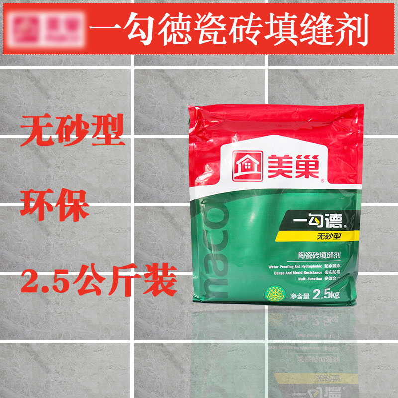 Grouts Sealant United States nest high quality Putty powder kitchen TOILET 2kg/ Caulking agent bagin the Basic building materials , Accessories Area , Tiling accessories , Grouts category - from Buy2taobao.com to provide professional Taobao agent buy service