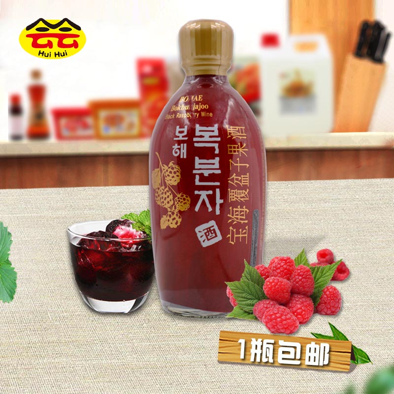 包邮 韩国原装进口果酒 宝海覆盆子果酒375ml 水果酒 送酒杯|ruв категории вино, ликер/вино - от Buy2taobao.com для оказания профессиональной услуги покупки агента Taobao