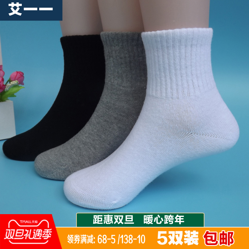 5双)学生袜子 男女童纯棉短袜白色透气无骨运动袜中筒袜春秋四季在类目 童装/婴儿装/亲子装, 儿童袜子(0-16岁)中 - 来自Buy2taobao.com提供专业的淘宝代购服务
