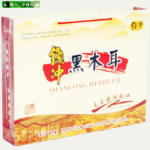  钱冲黑木耳 南北干货 黑木耳无根特级 湖北土特产半野生17省包邮