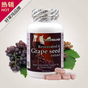  好莱坞正品美国Avail葡萄籽精华胶囊+红酒OPC原花青素 养颜抗氧化