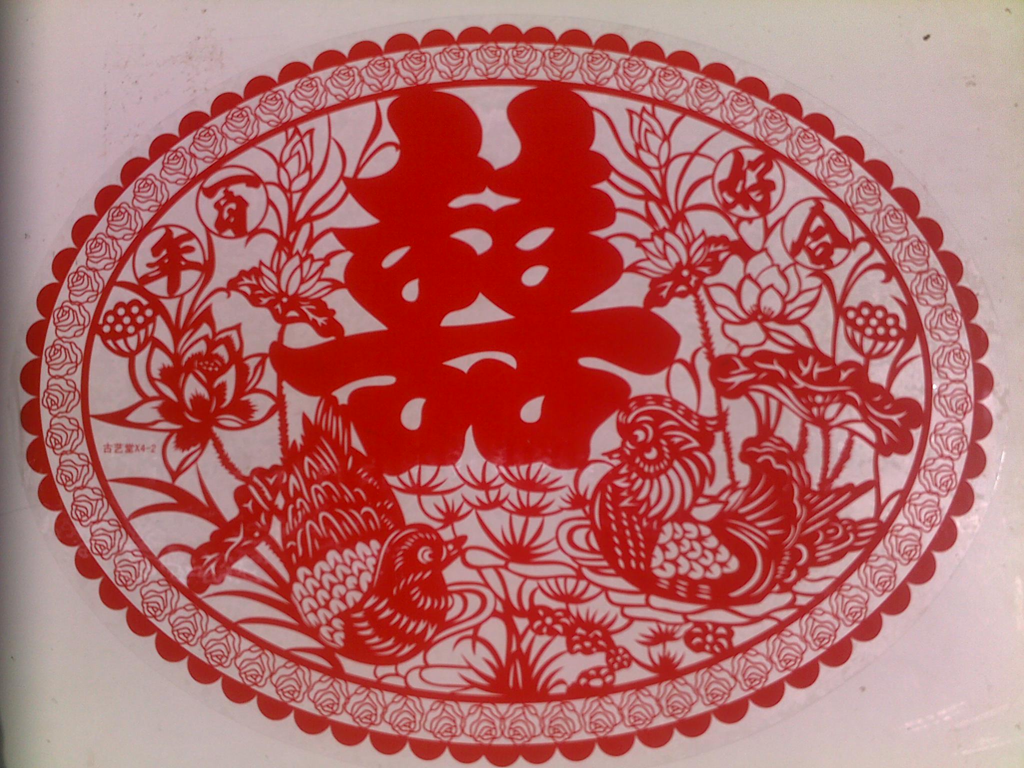 居家日用/婚庆/创意礼品>>节日/派对庆典用品>>喜字/静电贴 居家日用/婚庆/创意礼品>>节日/派对庆典用品>>喜字/静电贴