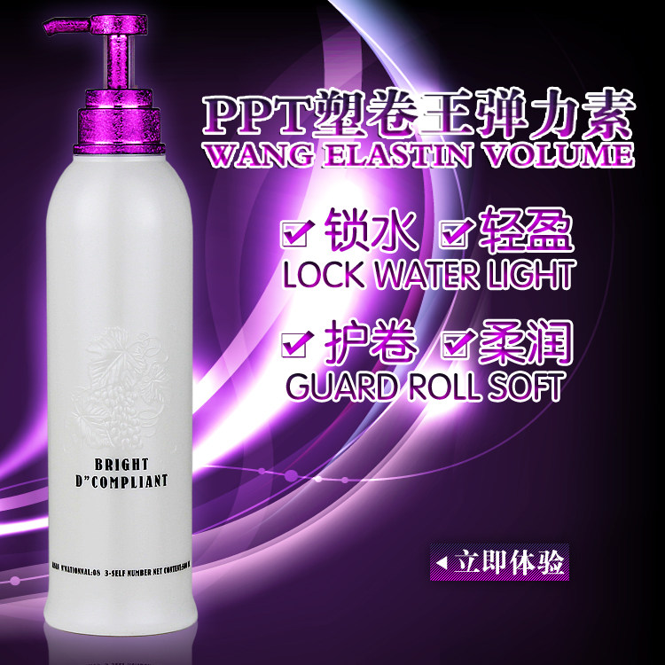 包邮 正品米兰炫PPT塑卷王弹力素100%柔软修复 卷发专用保湿定型