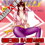 淘宝精品商城<em>猫眼三姐妹</em>全新特价4拼一 漫画《