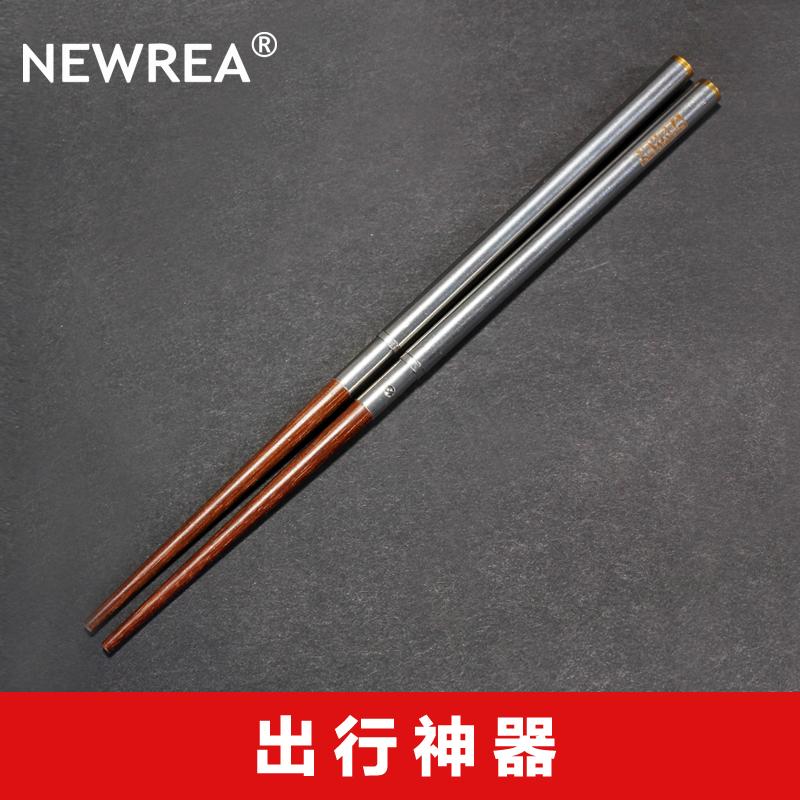 新锐制造商出品 旅行筷子 驴友爱 不锈钢环保便携餐具 户外筷子在类目 餐饮具, 餐具, 筷子中 - 来自Buy2taobao.com提供专业的淘宝代购服务