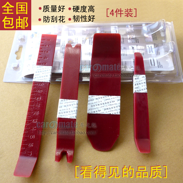 包邮!汽车音响拆装工具拆卸主机仪表内饰门板撬板卡扣起子4件套|ruв категории автомобиль/товаров/аксессуары/переоснащение, Автомобильная аудио - видео/средства электронной/приборов, Автомобильная аудио - видео, бортовой музыкальные аксессуары - от Buy2taobao.com для оказания профессиональной услуги покупки агента Taobao