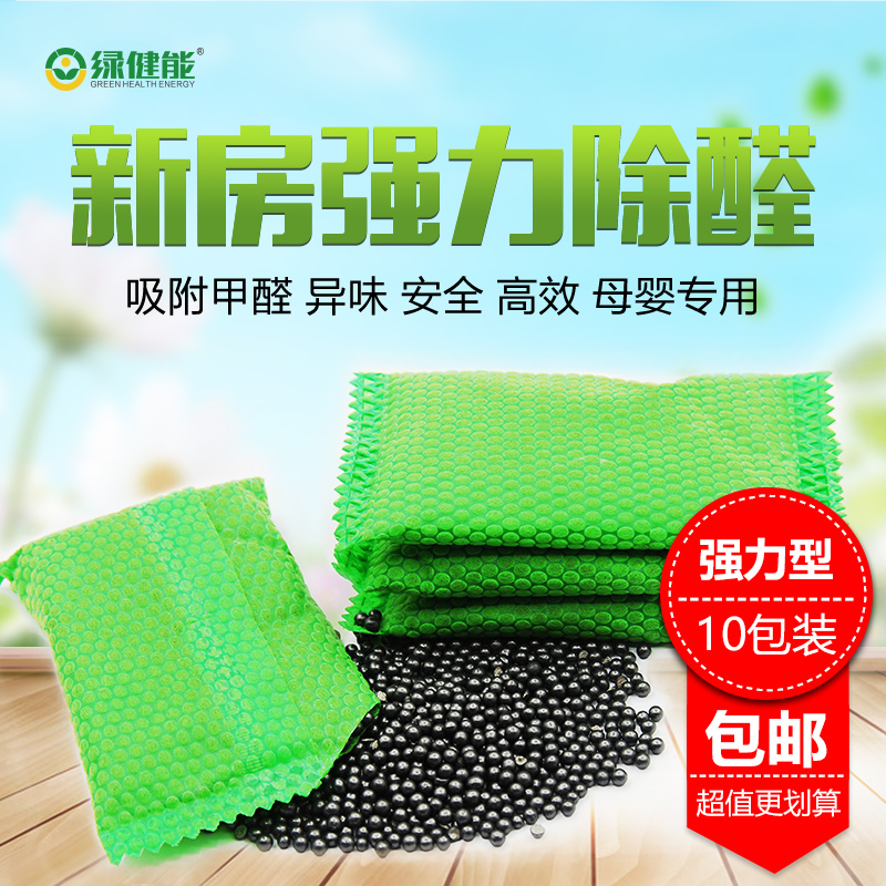 formaldehyde Bamboo charcoal A new house household Renovation Odor Carbon package Deodorization Mineral crystal Activated carbon eliminate formaldehydein the Decoration main material , Green/In addition to taste/Maintenance , In addition to taste Series , Activated Carbon/Charcoal bag category - from Buy2taobao.com to provide professional Taobao agent buy service