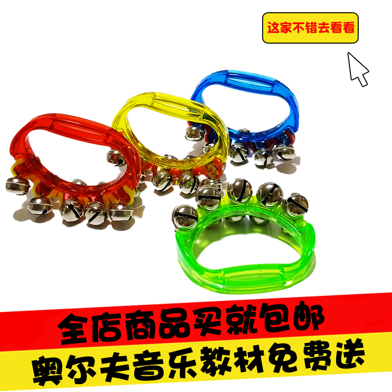 奥尔夫乐器透明双排手串铃幼儿园音乐课教具儿童舞蹈手铃塑料摇铃在类目 玩具/童车/益智/积木/模型, 音乐玩具/儿童乐器, 铃类乐器中 - 来自Buy2taobao.com提供专业的淘宝代购服务