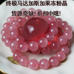  马达加斯加粉晶姻缘石手链 高贵幽紫色 专招金桃花 粉 包邮