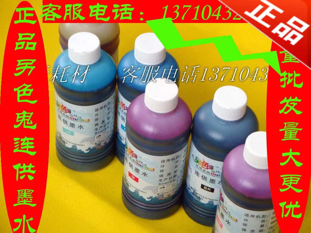 quality goods Goat CISS ink apply Inkjet Printers Ink 6 colors Goat Ink 1000ML Bottlein the Office Equipment/Consumables/Related Services , Ink category - from Buy2taobao.com to provide professional Taobao agent buy service