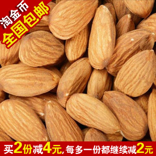  很完整的大杏仁新鲜上市,最大最好的盐焗美国大杏仁250克干果包邮