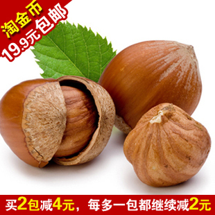  淘金币 新货美国原味大榛子250g 年货干果包邮 2份减4元团购特价