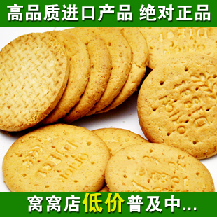  韩国进口食品 好丽友Diget原味全麦消化饼干 低卡纤体代餐 194g