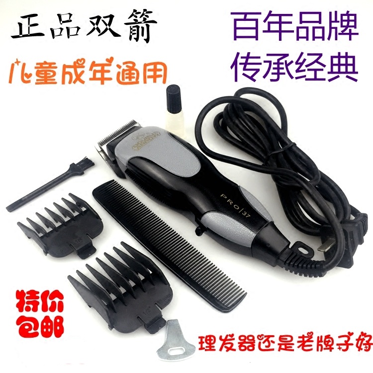 老牌正品双箭电推剪37发廊专业18W电推子大功率插电理发器剃头刀在类目 个人护理/保健/按摩器材, 美发工具, 理发器中 - 来自Buy2taobao.com提供专业的淘宝代购服务